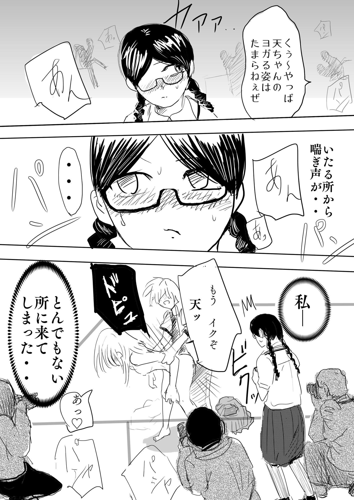 エニメ限定コス会場へようこそ2 - サンプル画像 6