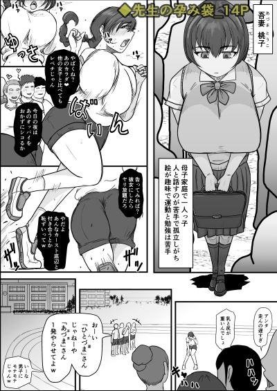 短編集01_ひとし由良とスケベな仲間たち - サンプル画像 1