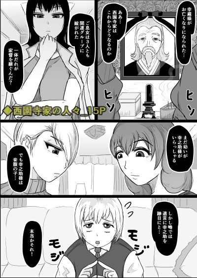 短編集01_ひとし由良とスケベな仲間たち - サンプル画像 5