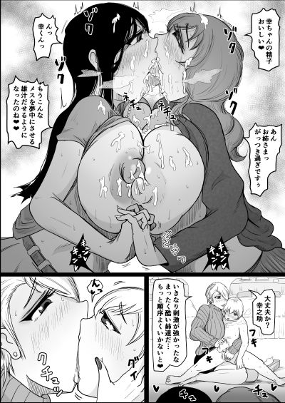 短編集01_ひとし由良とスケベな仲間たち - サンプル画像 6