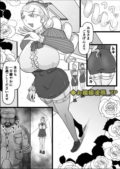 短編集01_ひとし由良とスケベな仲間たち - サンプル画像 7