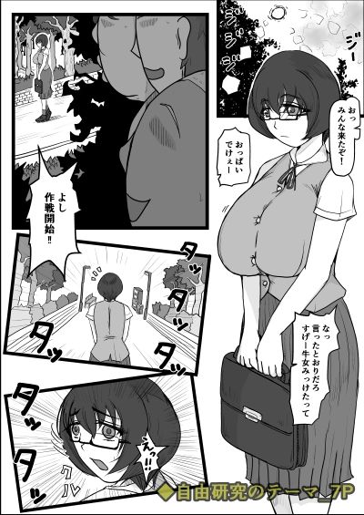 短編集01_ひとし由良とスケベな仲間たち - サンプル画像 9