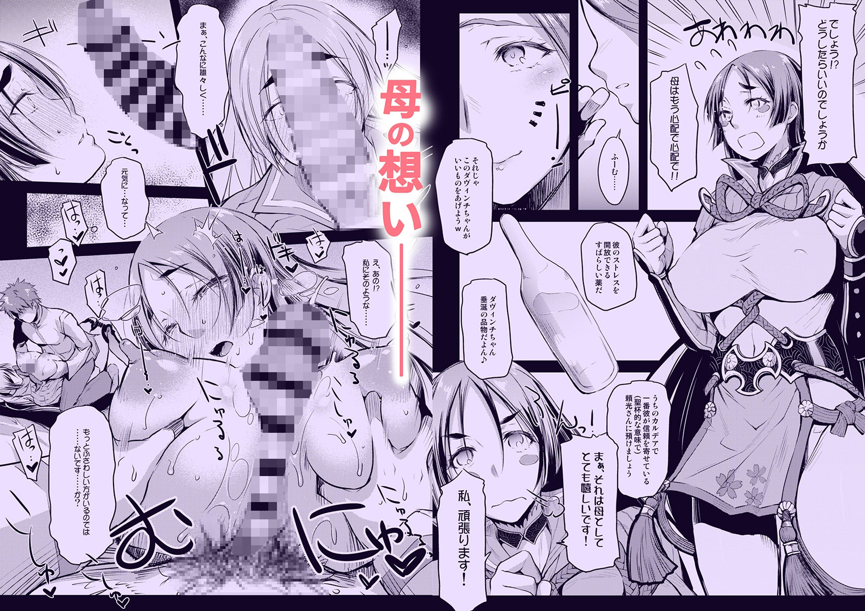 Purple haze - サンプル画像 1