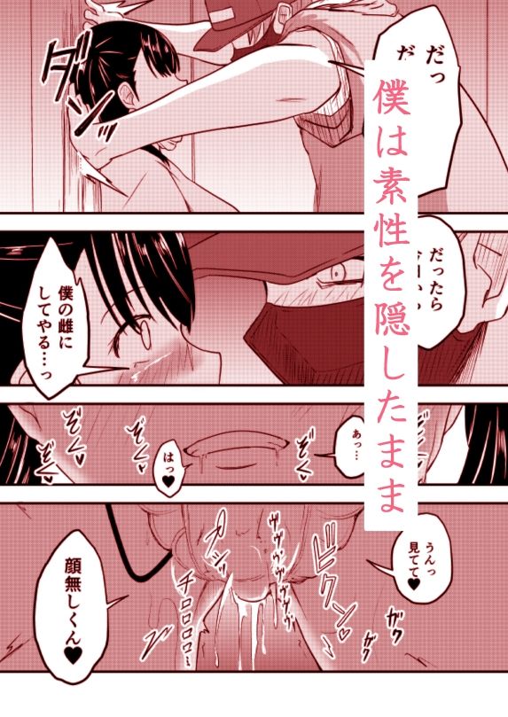 アナタが見つけてくれるなら - サンプル画像 2