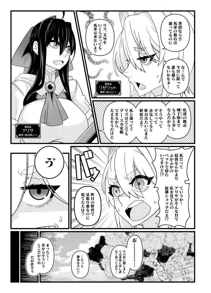 肉人形が踊る街 - サンプル画像 1