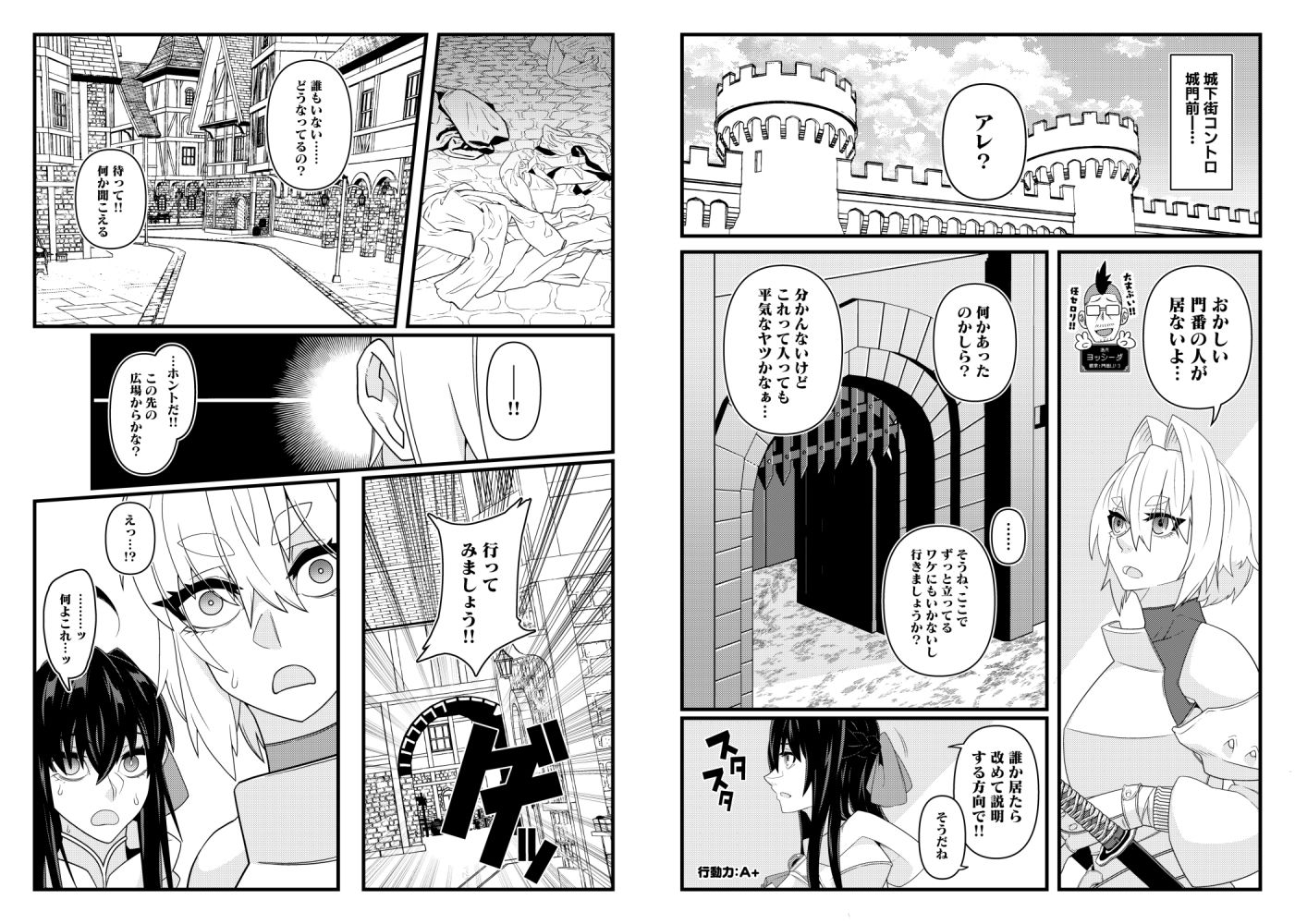 肉人形が踊る街 - サンプル画像 2
