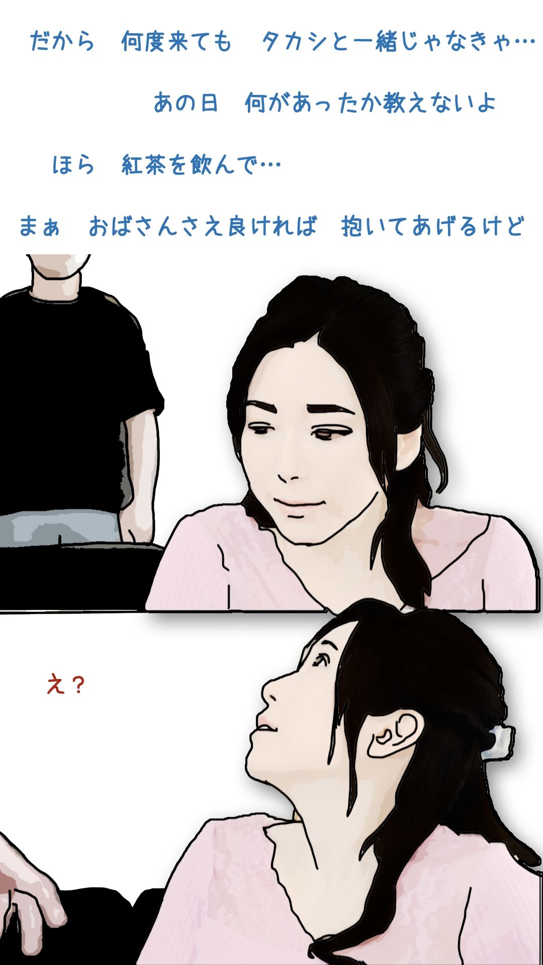 第肆話 母ちゃんを1日15万円で金持ちの友人に売ったら - サンプル画像 3