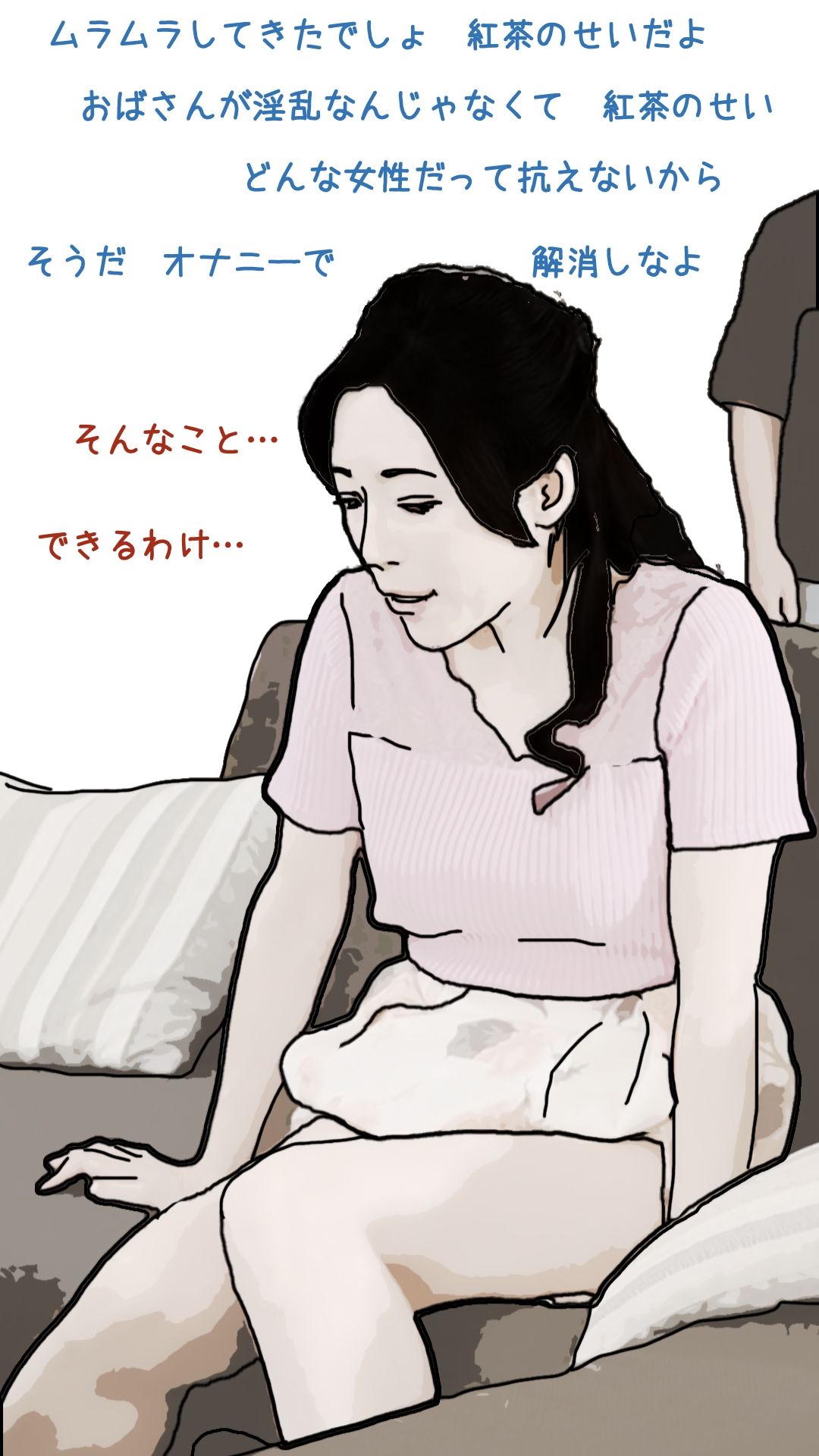 第肆話 母ちゃんを1日15万円で金持ちの友人に売ったら - サンプル画像 4