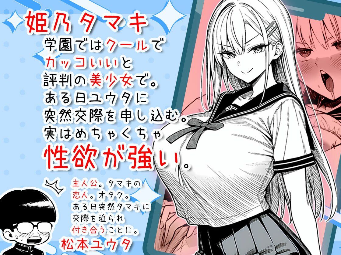 一週間後にイチャラブセックスする爆乳彼女 - サンプル画像 1