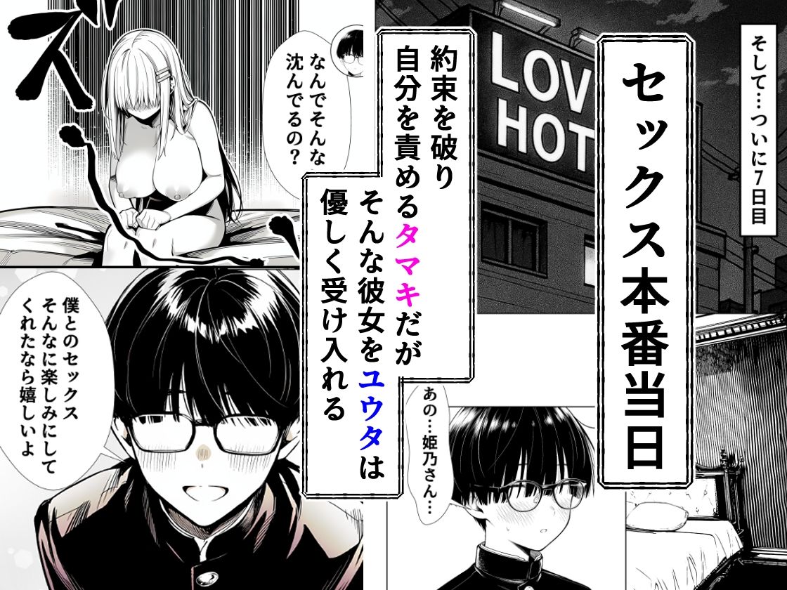 一週間後にイチャラブセックスする爆乳彼女 - サンプル画像 7