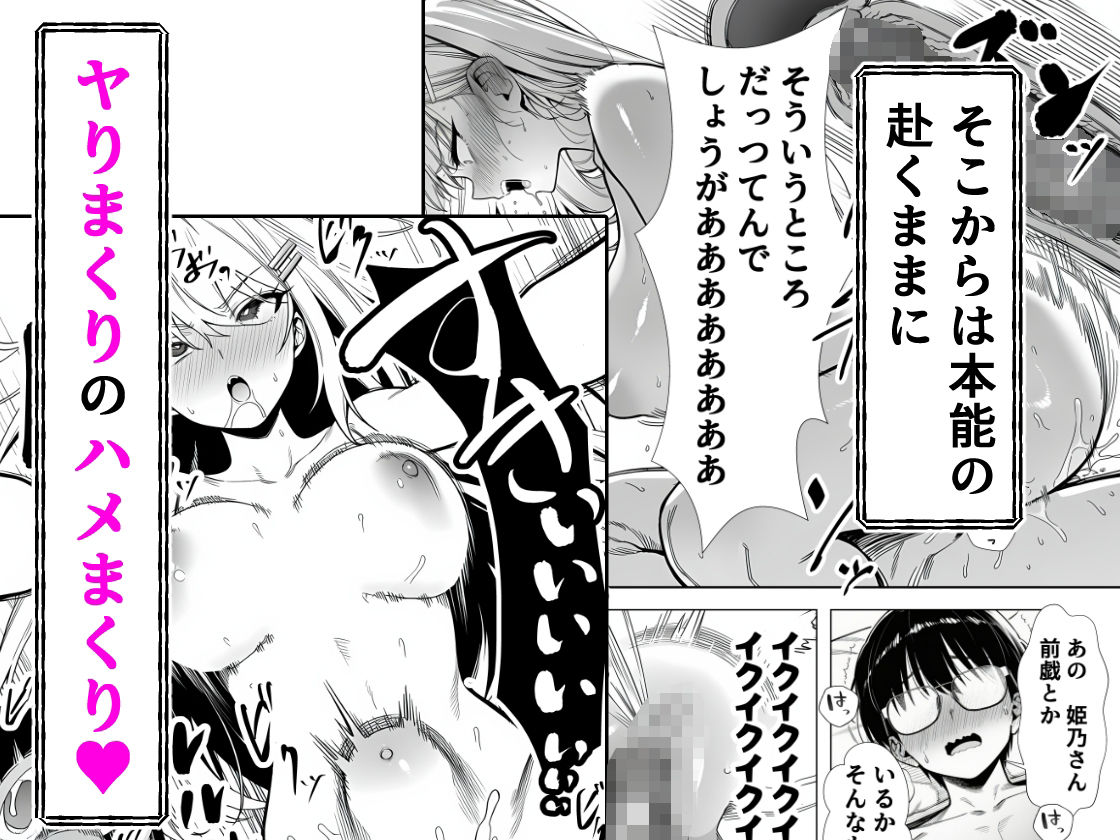 一週間後にイチャラブセックスする爆乳彼女 - サンプル画像 9