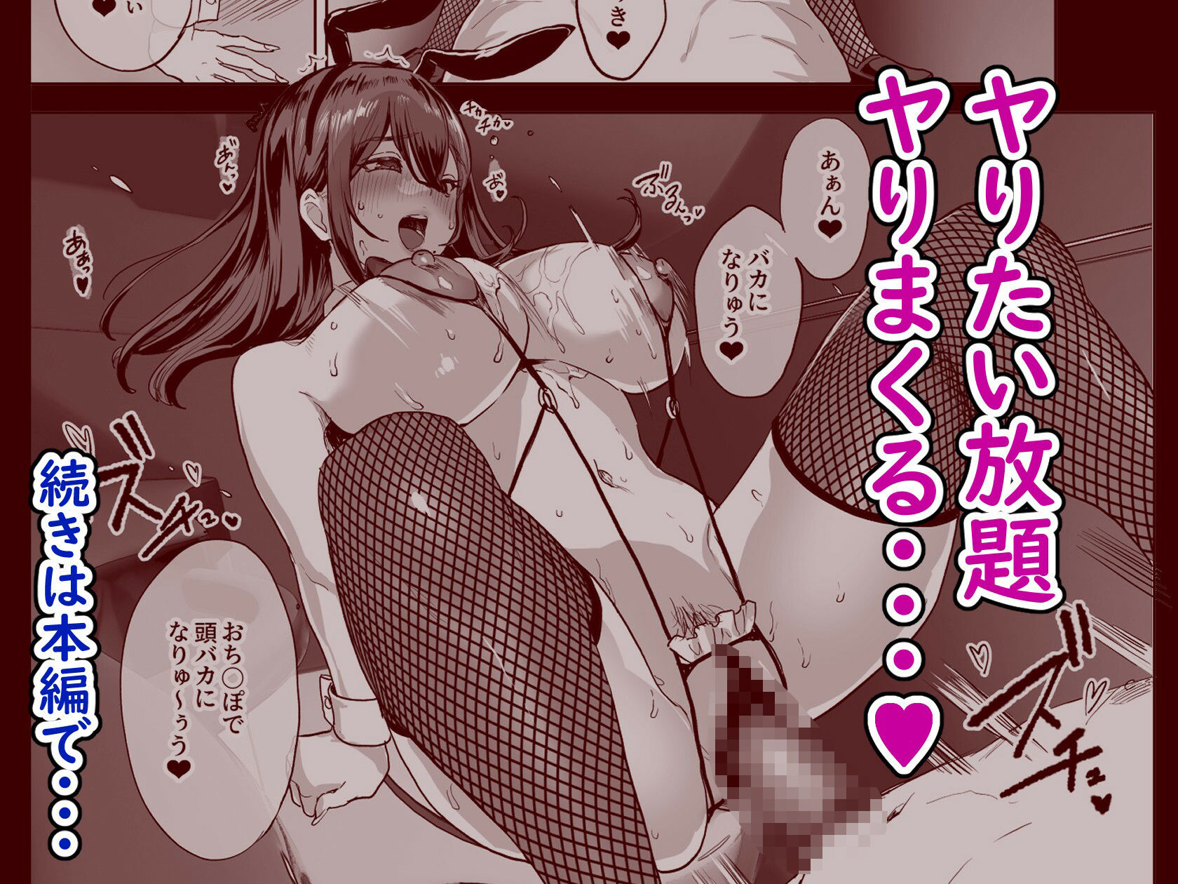 夜行バスで隣のお姉さんとひと晩中・・・ - サンプル画像 9