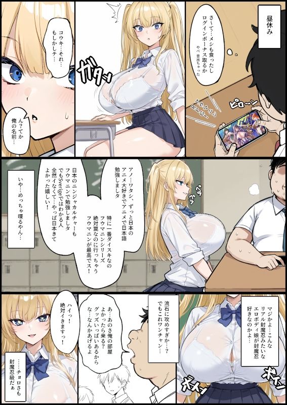 クラスでオーク扱いされてる俺が外国から来た爆乳美少女転校生をオナホ扱いしてしまった件 - サンプル画像 4