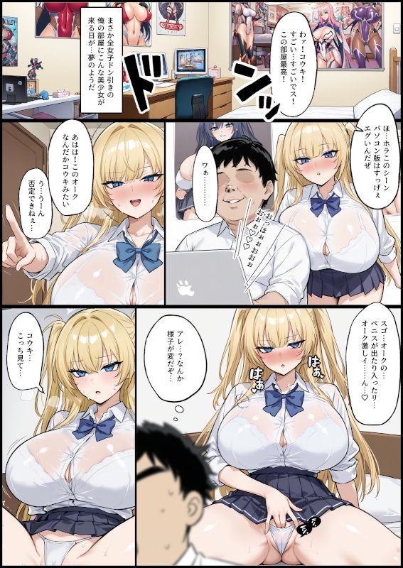 クラスでオーク扱いされてる俺が外国から来た爆乳美少女転校生をオナホ扱いしてしまった件 - サンプル画像 5