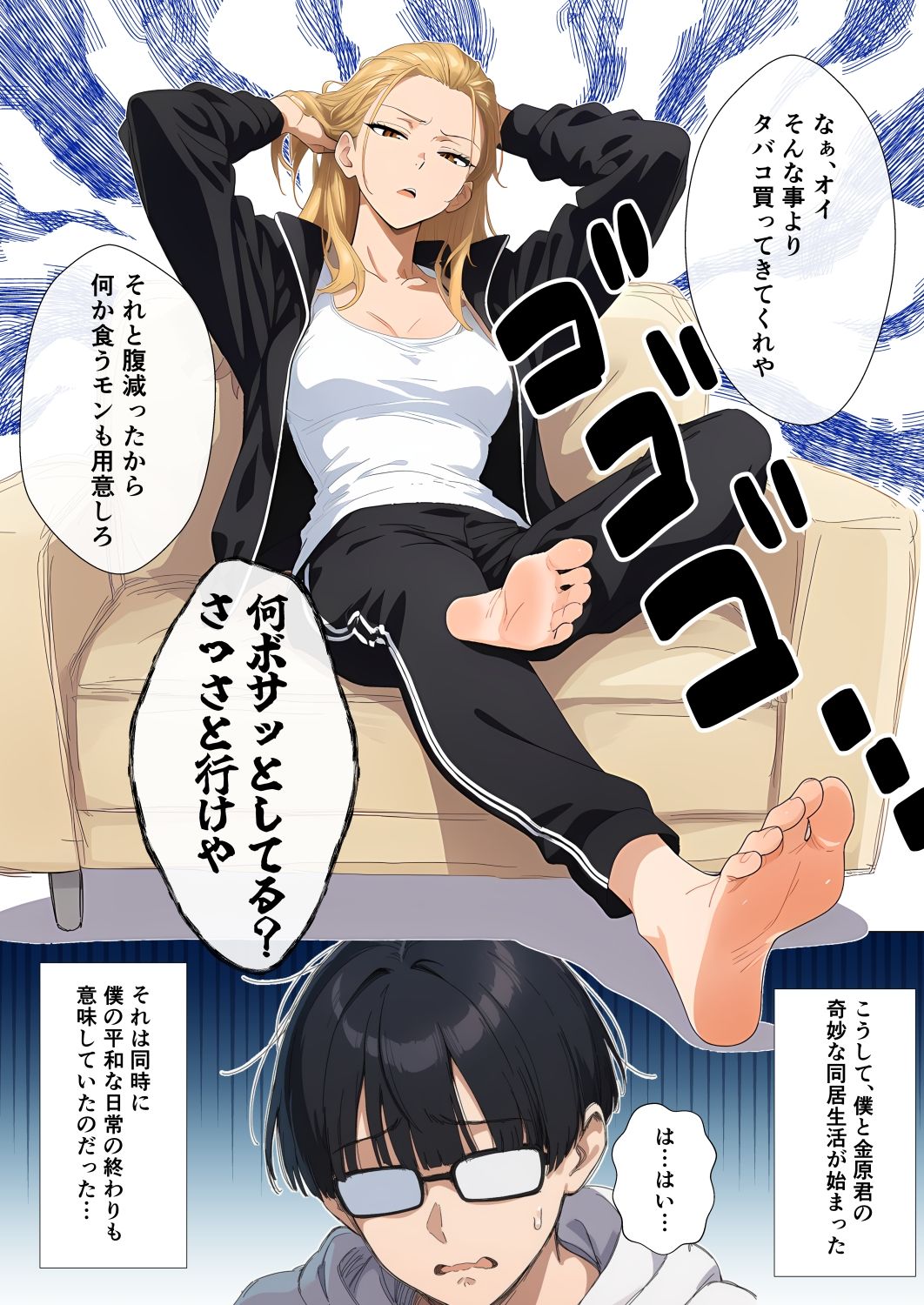 地元最凶のヤンキーが女体化！？しかも陰キャの僕とセックスしたがってる件 - サンプル画像 2