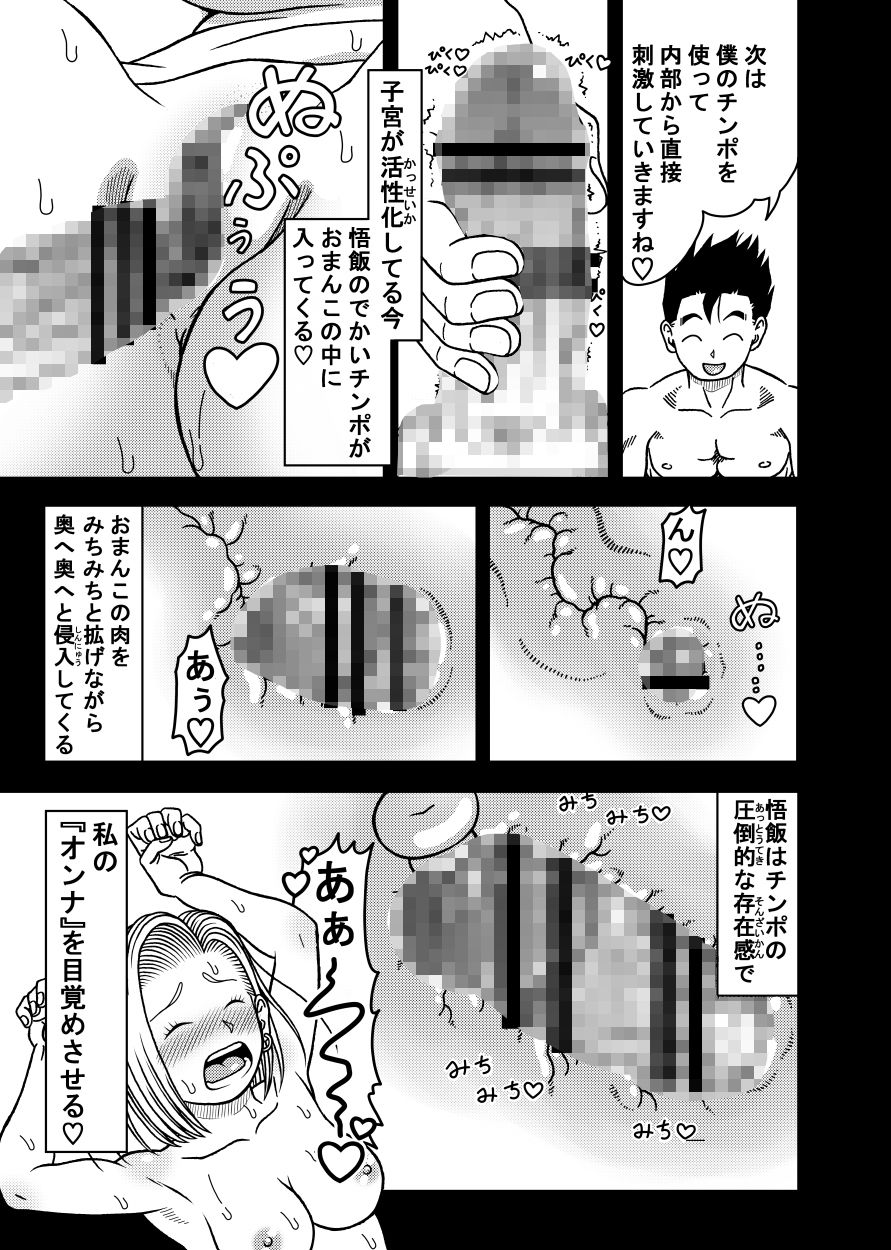 18号NTR 中出しオンパレード10 - サンプル画像 2
