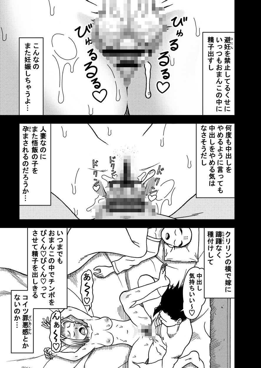 18号NTR 中出しオンパレード10 - サンプル画像 6