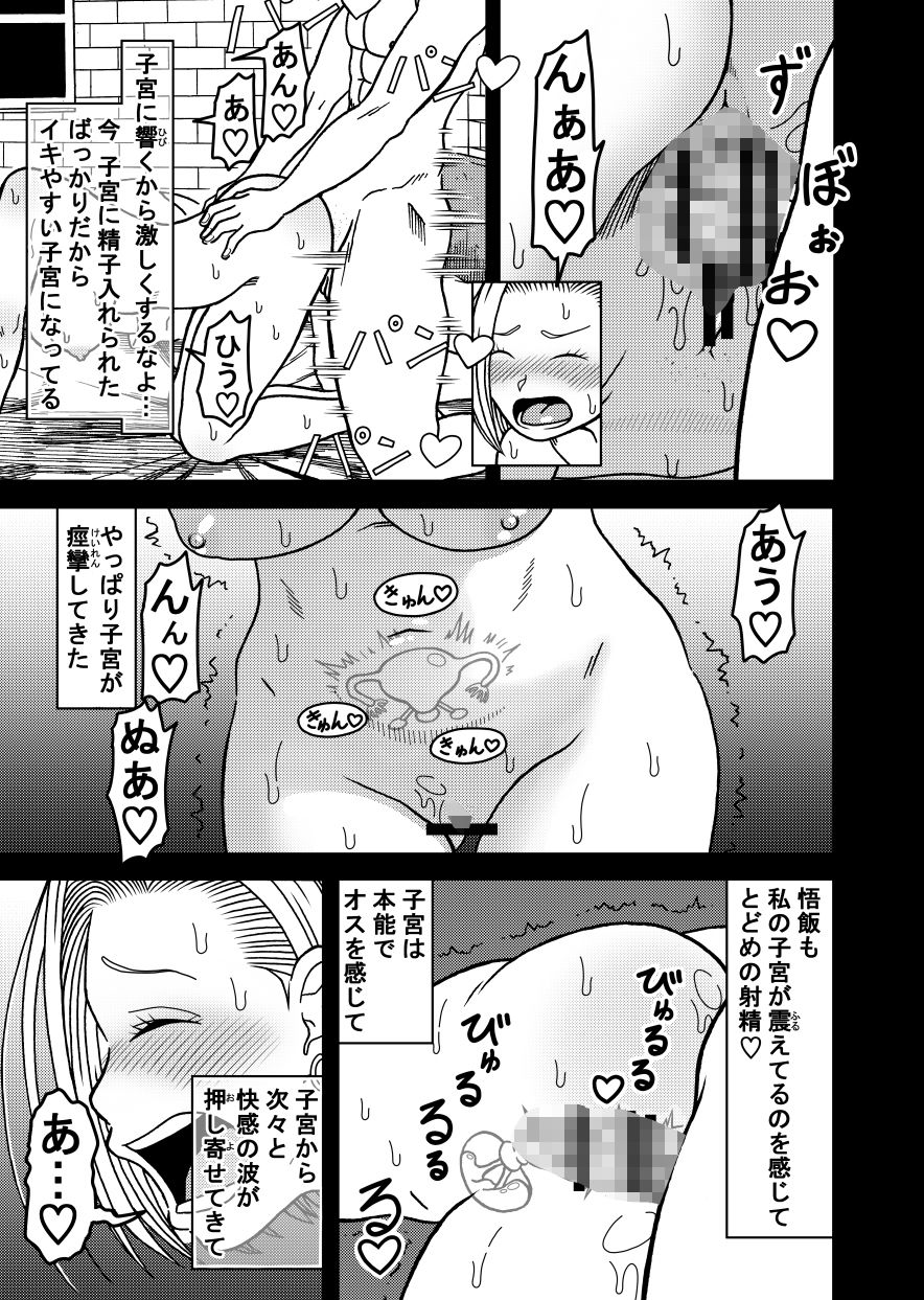 18号NTR 中出しオンパレード10 - サンプル画像 8