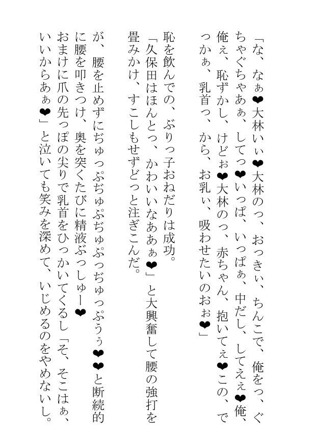 乳首がおっきいガチムチは雌猫に憑かれた挙げ句に発情して男ににゃんにゃん鳴かされる - サンプル画像 6
