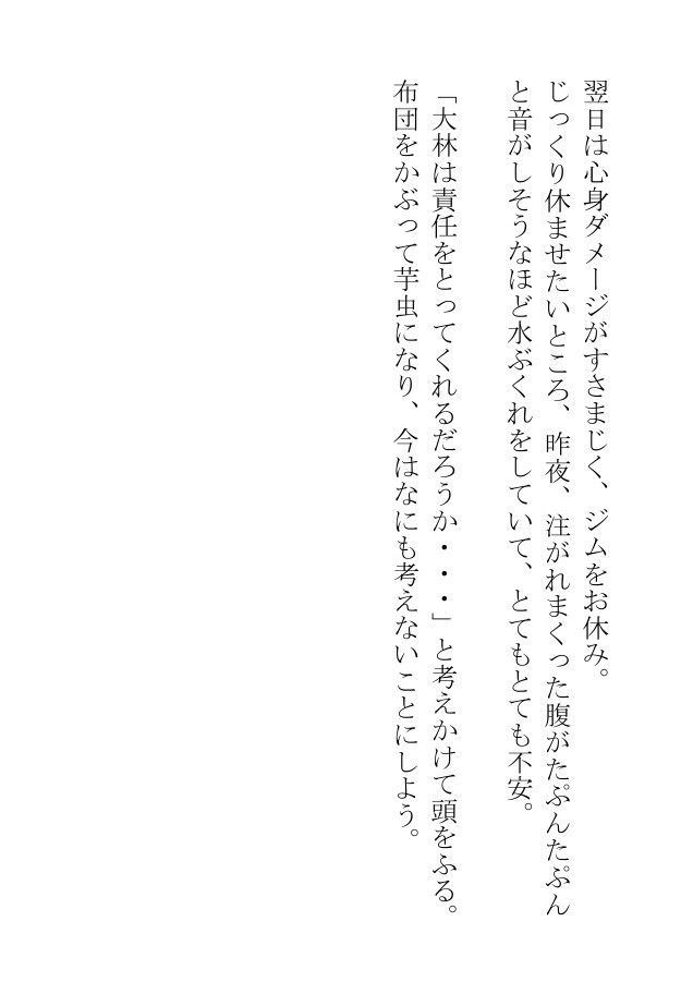 乳首がおっきいガチムチは雌猫に憑かれた挙げ句に発情して男ににゃんにゃん鳴かされる - サンプル画像 8
