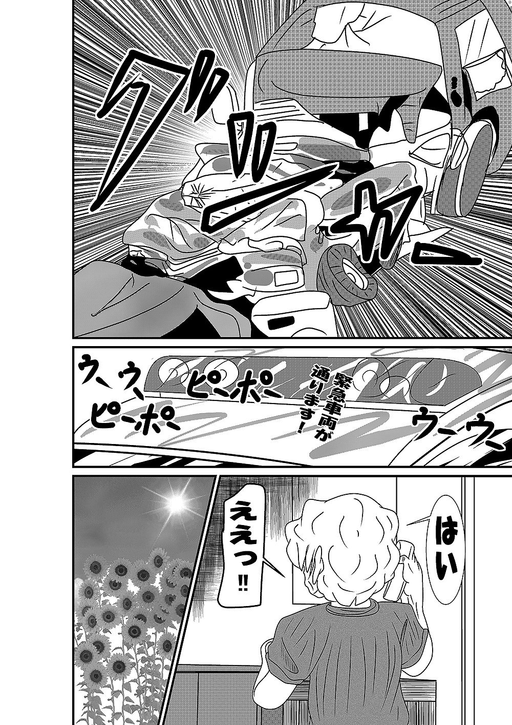 いつかの風に誘われて - サンプル画像 1