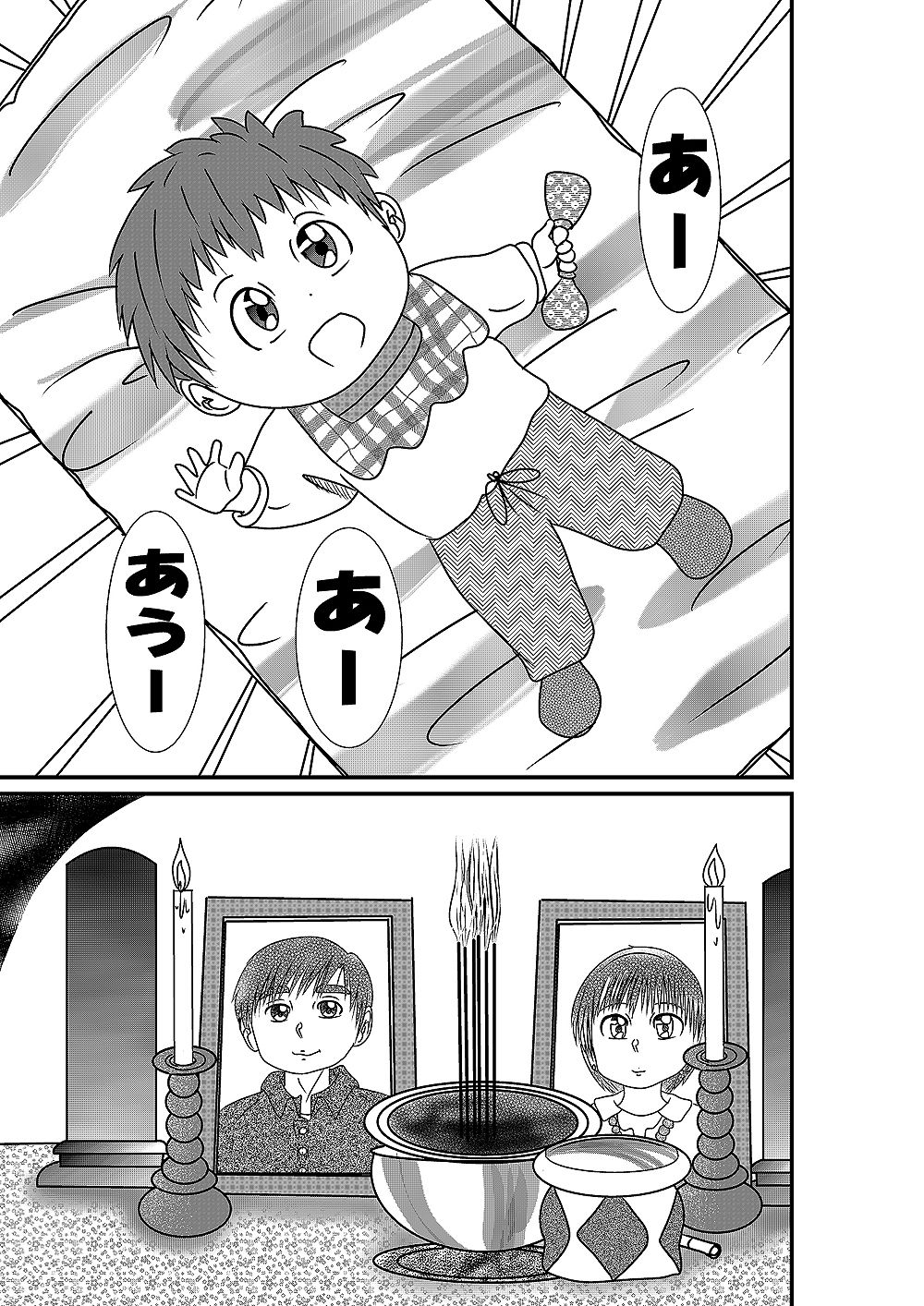 いつかの風に誘われて - サンプル画像 2