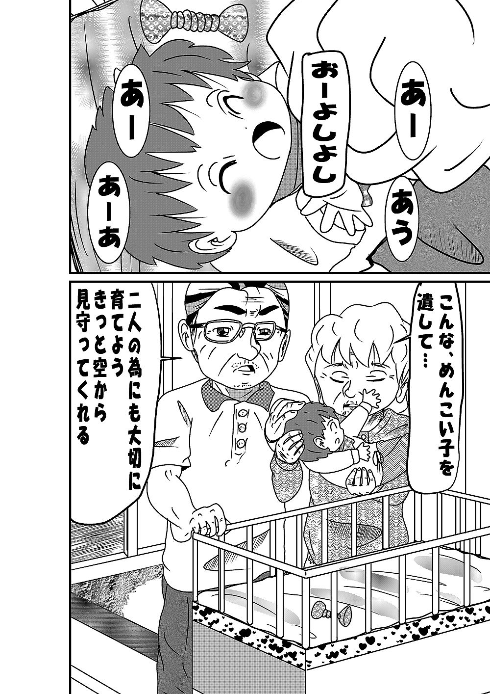 いつかの風に誘われて - サンプル画像 3