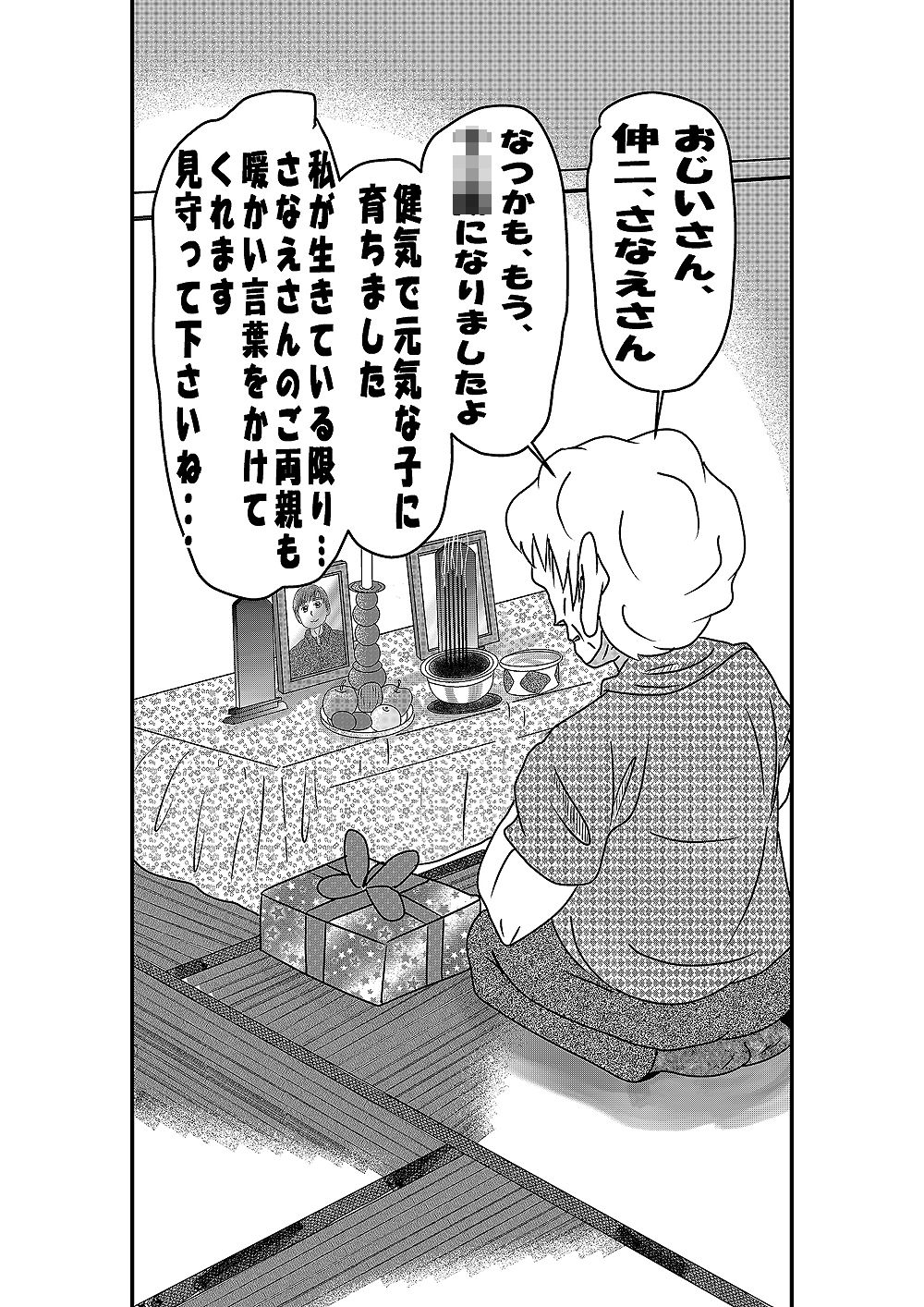 いつかの風に誘われて - サンプル画像 6