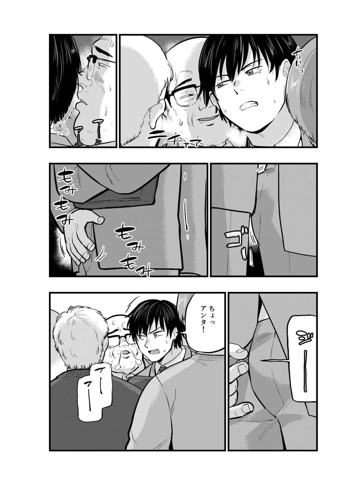 モブおじさんたちにヤられる俺 - サンプル画像 2