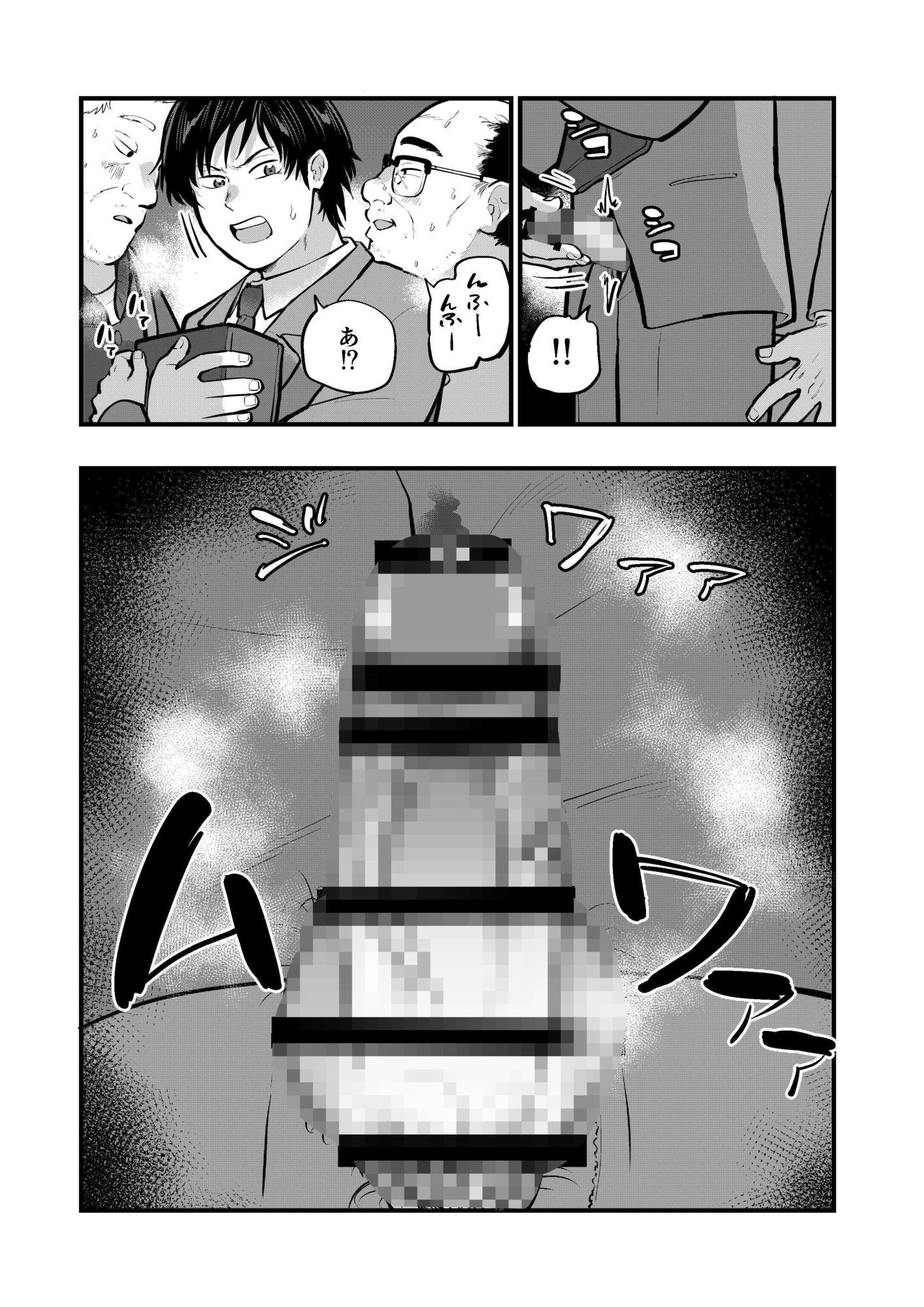 モブおじさんたちにヤられる俺 - サンプル画像 5