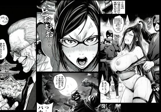 その平凡な人妻は実は伝説の魔忍者で裏切り任務で何度も種付けされました - サンプル画像 3