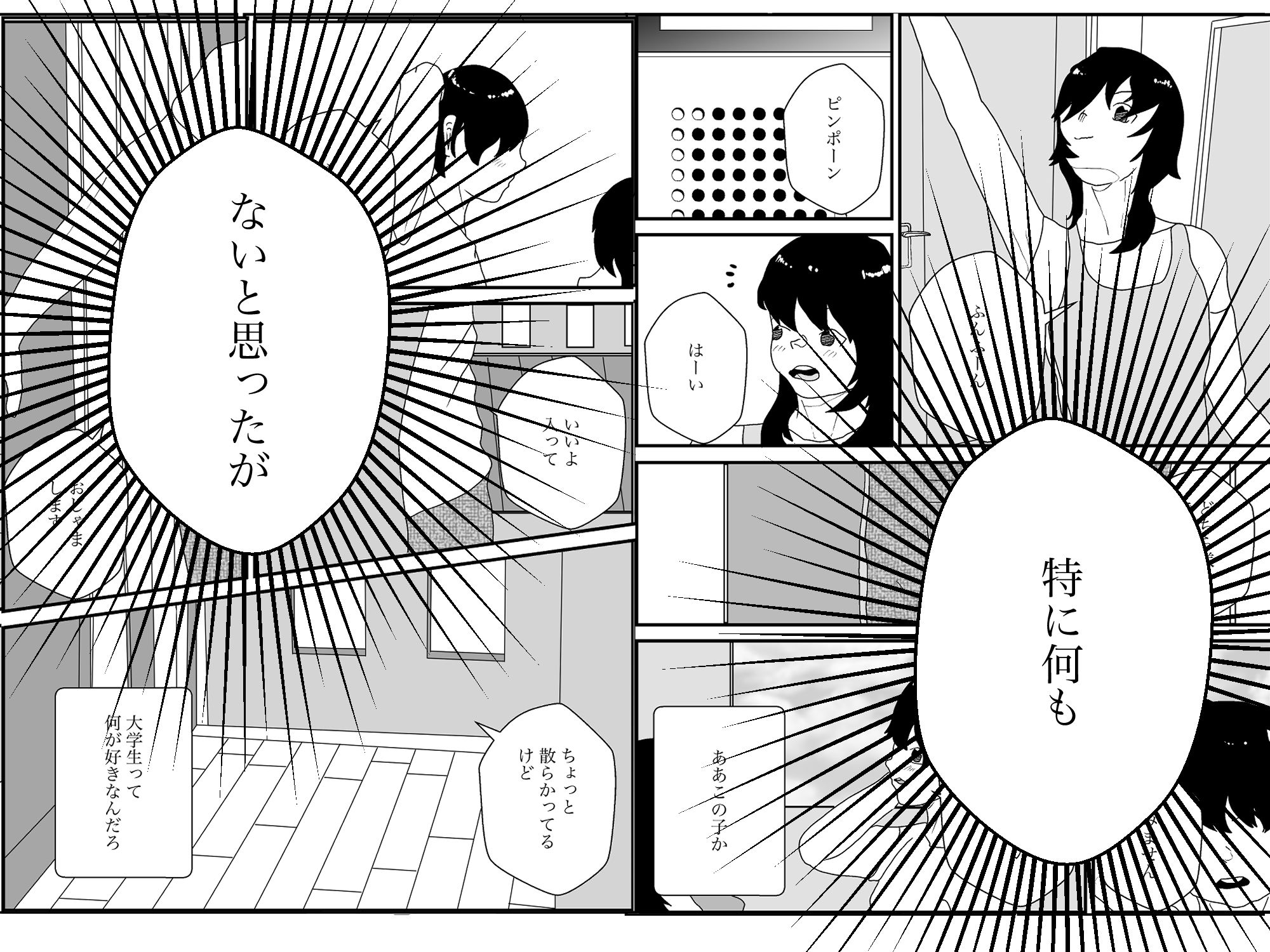 大学生を泊まらせたら昼過ぎて - サンプル画像 2