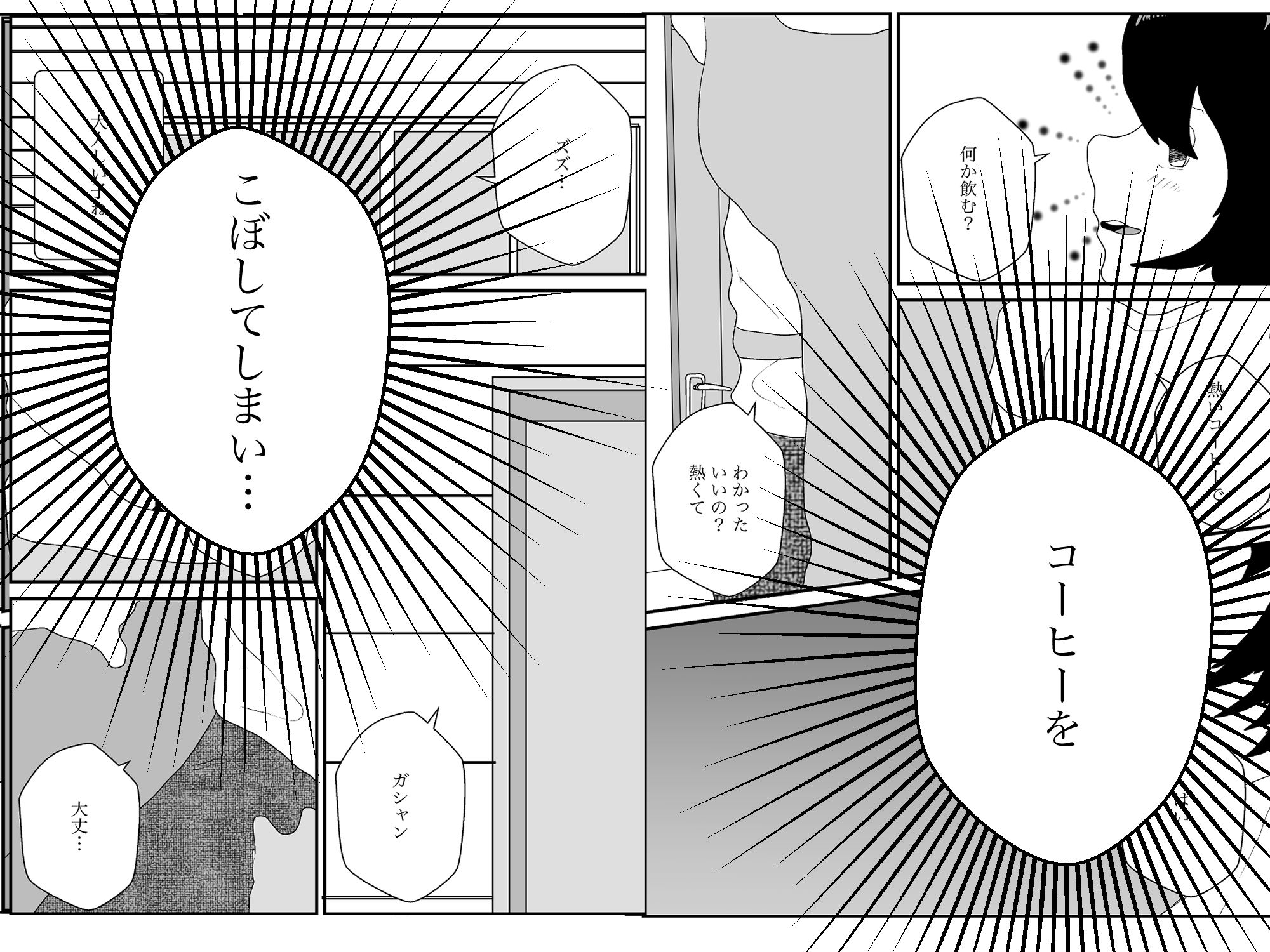大学生を泊まらせたら昼過ぎて - サンプル画像 3