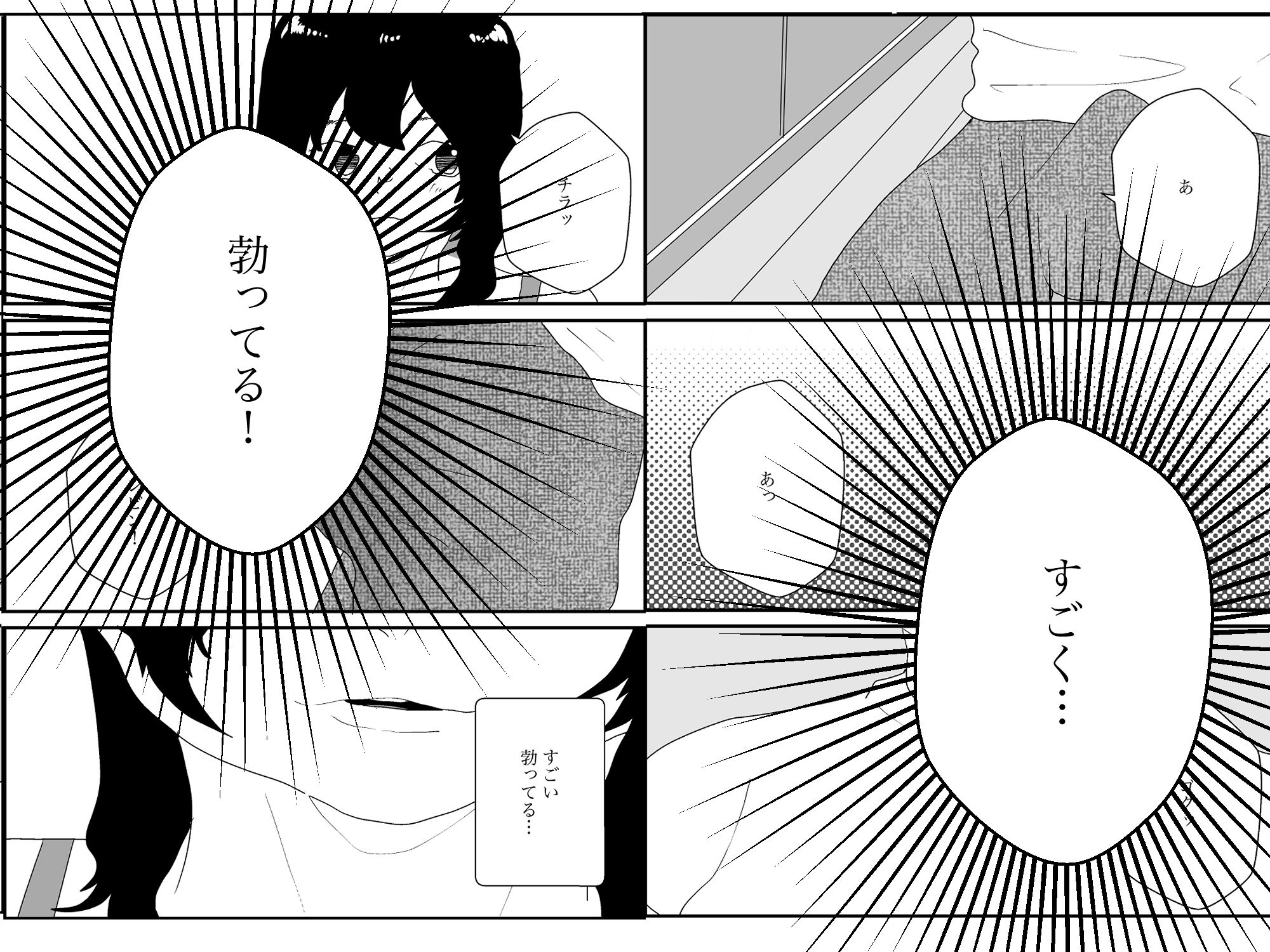 大学生を泊まらせたら昼過ぎて - サンプル画像 4