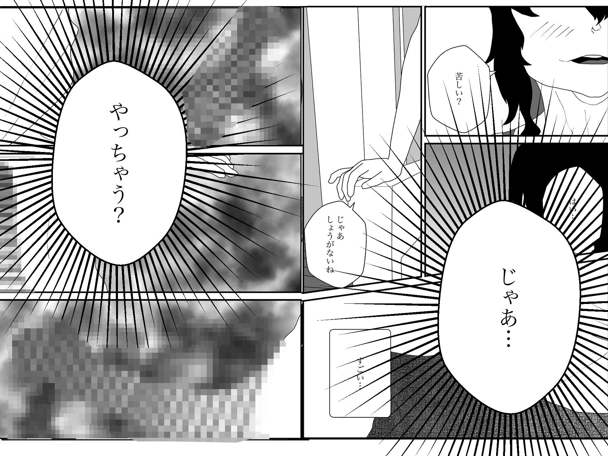 大学生を泊まらせたら昼過ぎて - サンプル画像 5