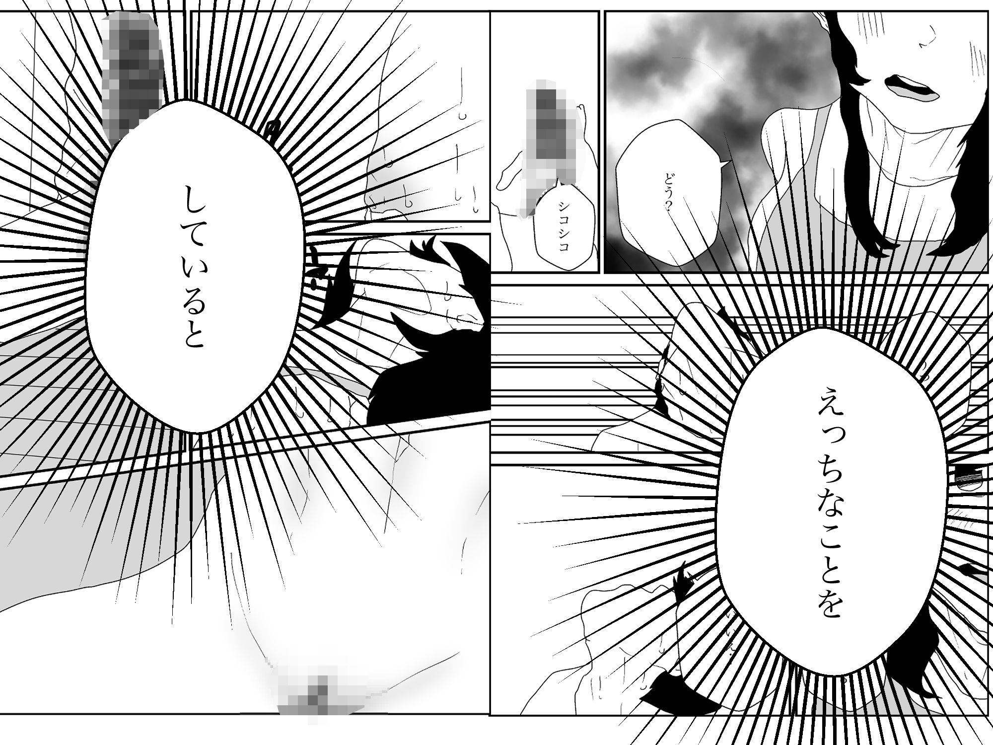 大学生を泊まらせたら昼過ぎて - サンプル画像 6