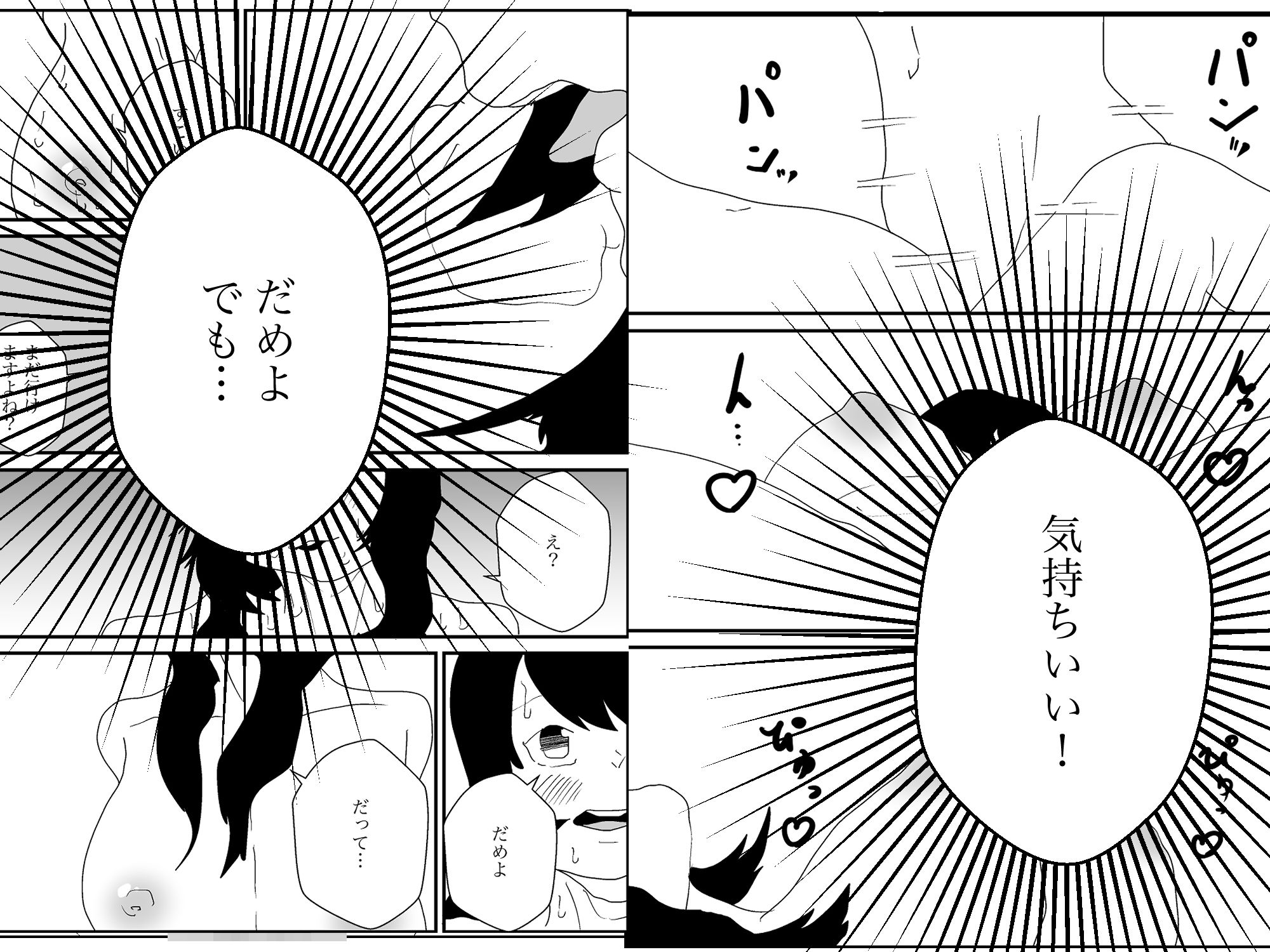 大学生を泊まらせたら昼過ぎて - サンプル画像 9