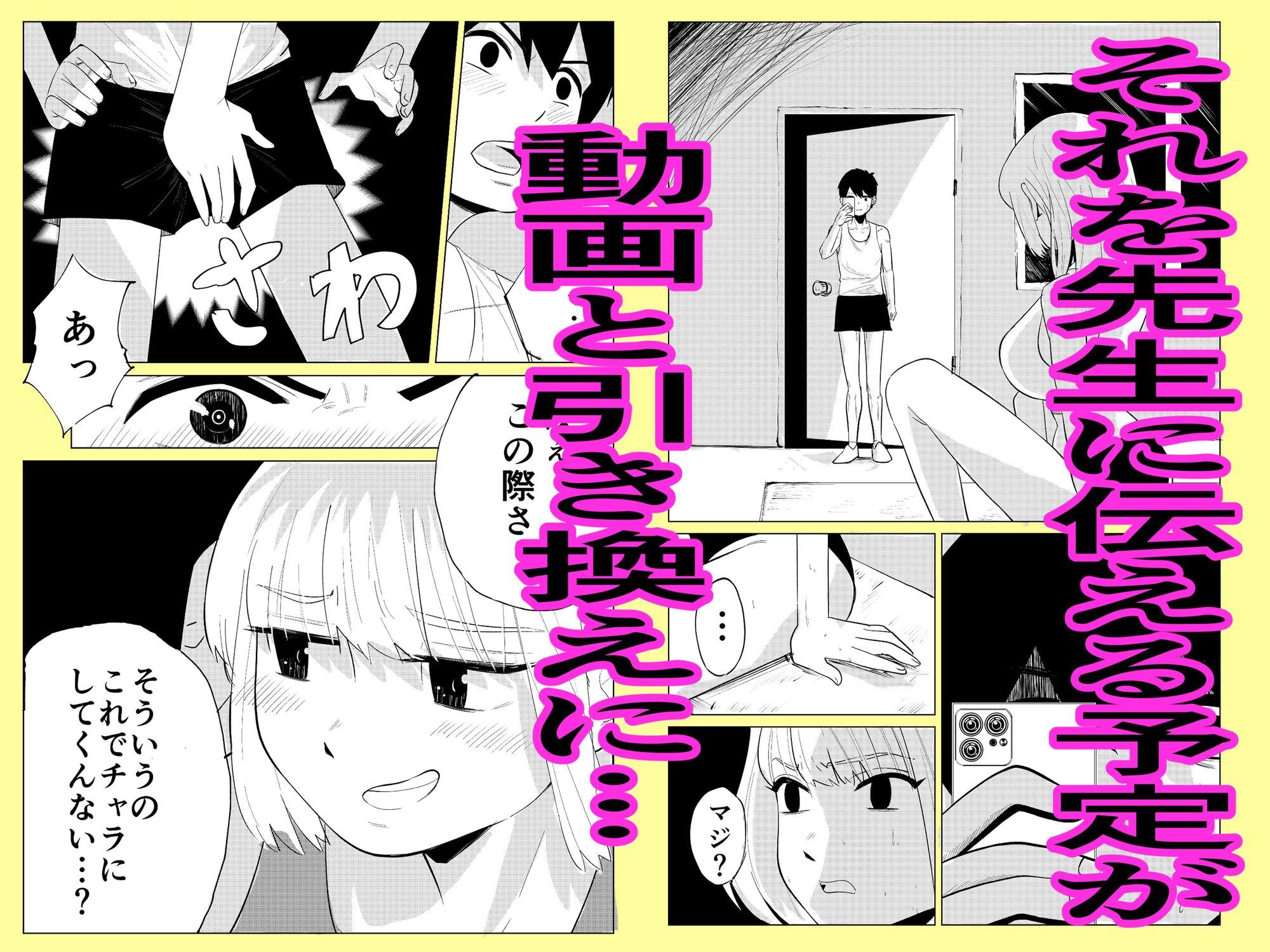 だって、コレ無いと多田とセックス出来ないじゃん - サンプル画像 2