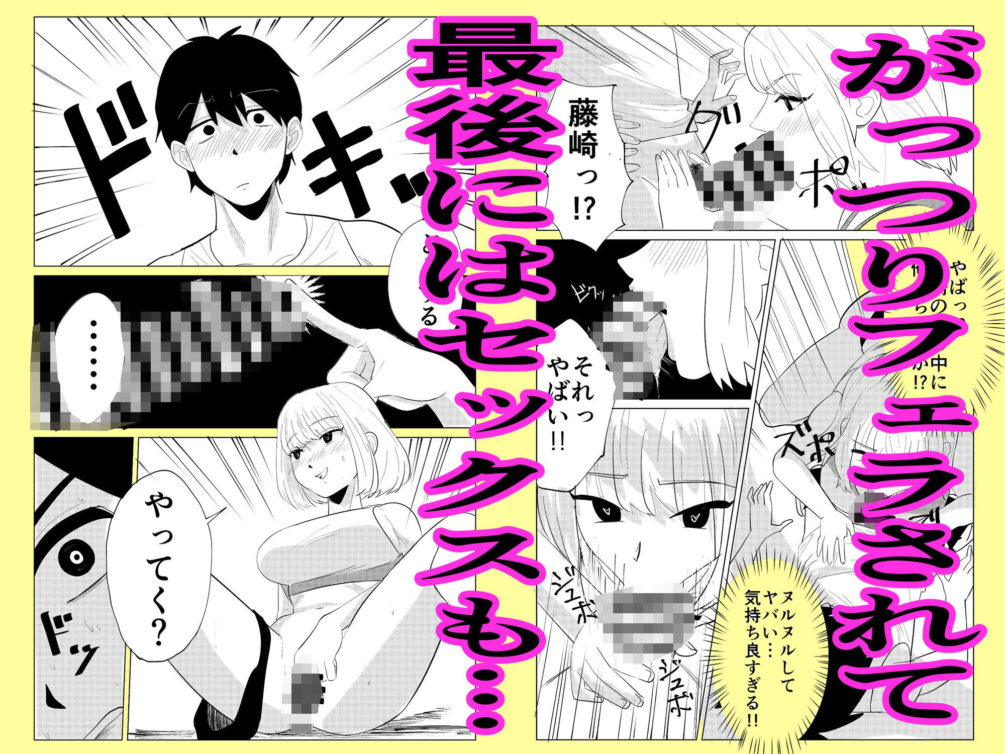 だって、コレ無いと多田とセックス出来ないじゃん - サンプル画像 3