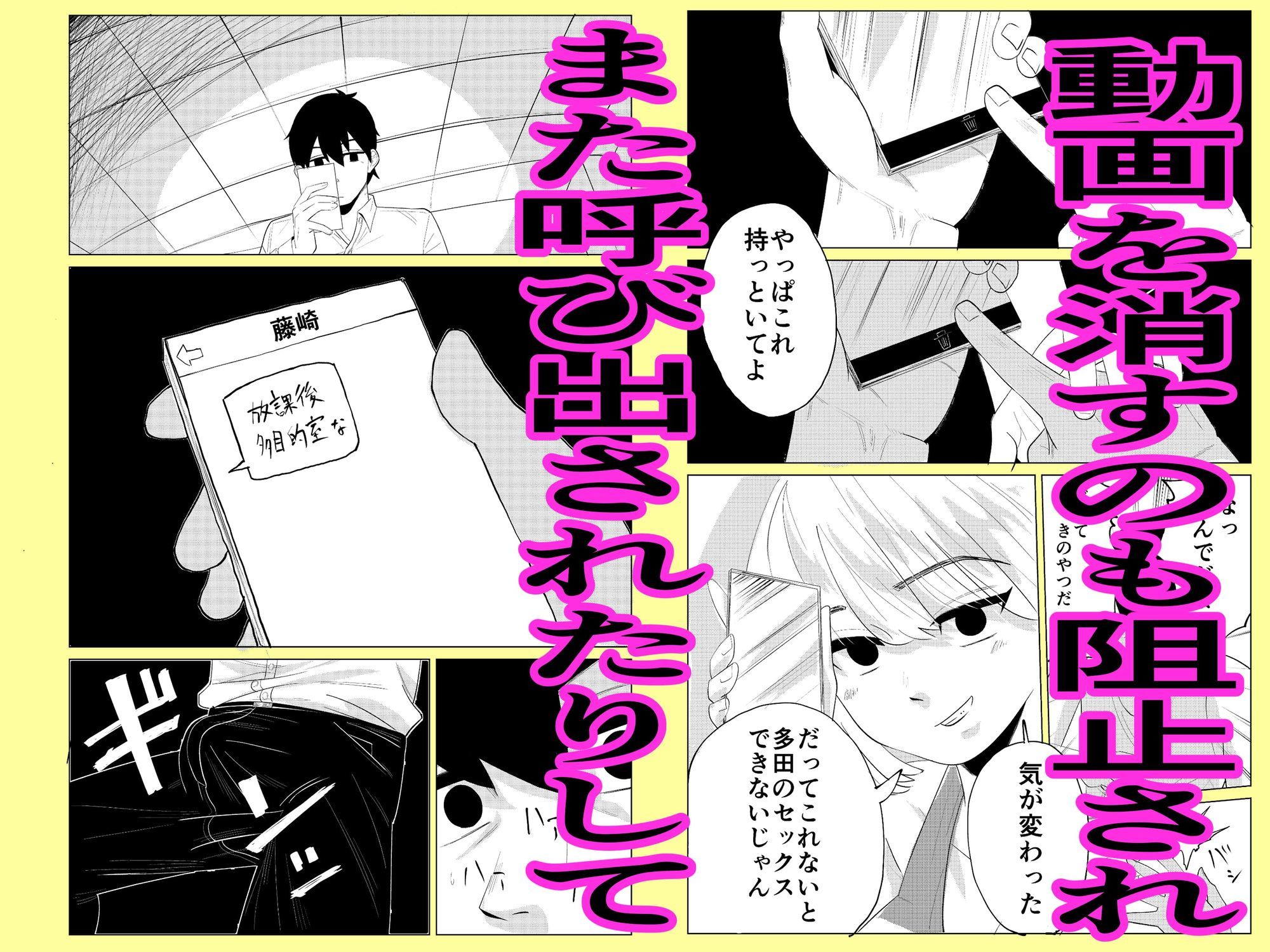 だって、コレ無いと多田とセックス出来ないじゃん - サンプル画像 4