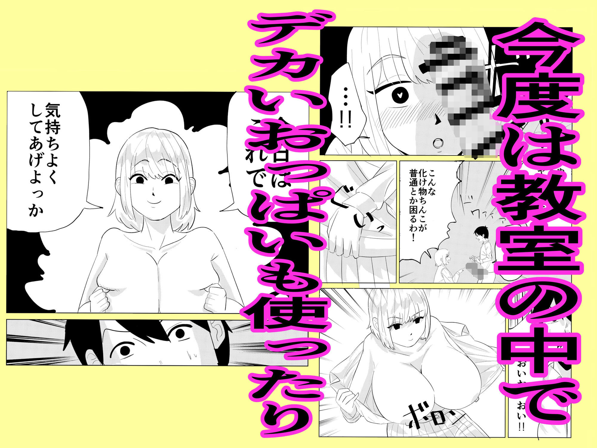 だって、コレ無いと多田とセックス出来ないじゃん - サンプル画像 5