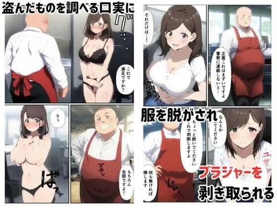 万引き熟女人妻と学生が身体で支払う和姦セックス快楽堕ち - サンプル画像 3