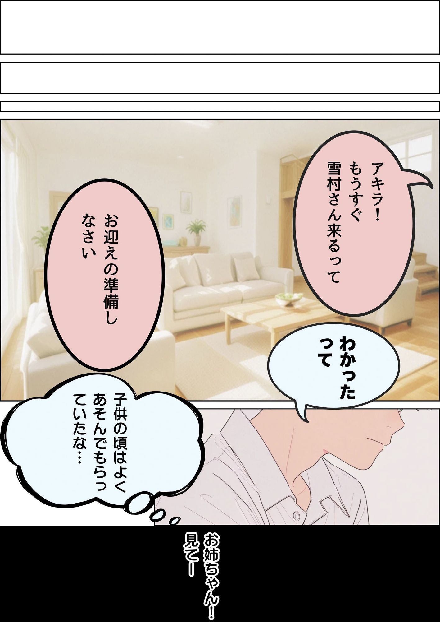 訳あって親戚の人妻に家庭教師してもらうことになった - サンプル画像 5