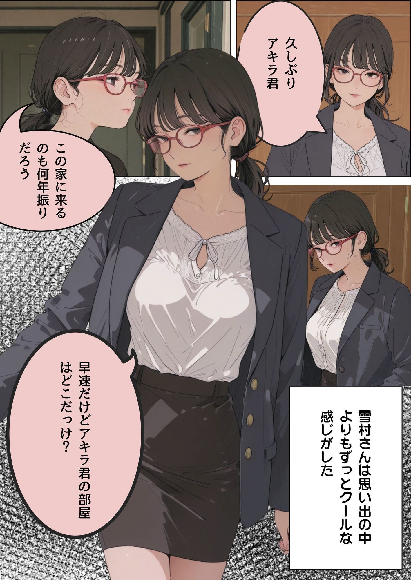 訳あって親戚の人妻に家庭教師してもらうことになった - サンプル画像 8