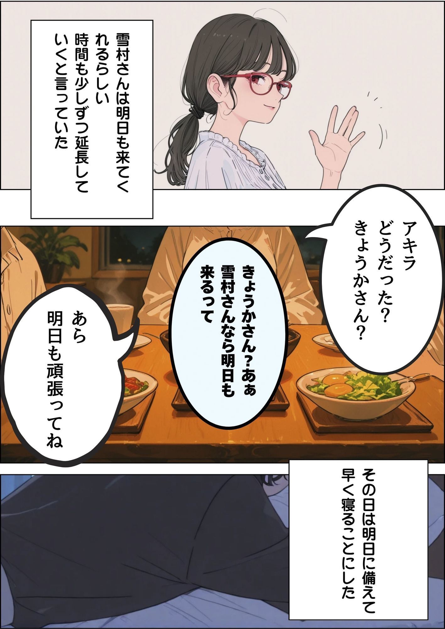 訳あって親戚の人妻に家庭教師してもらうことになった - サンプル画像 10
