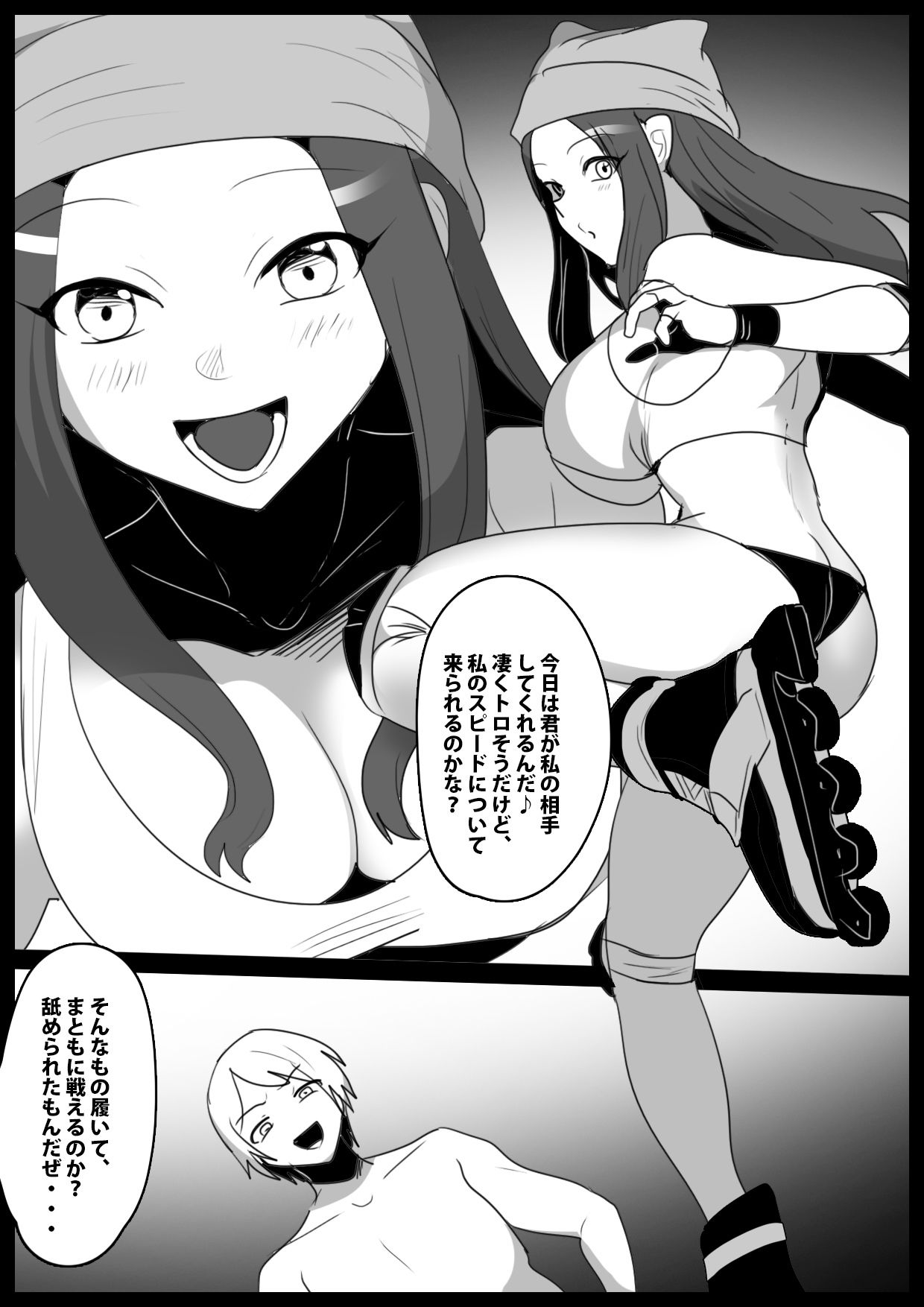 Girls Beat！ vsセナ - サンプル画像 1