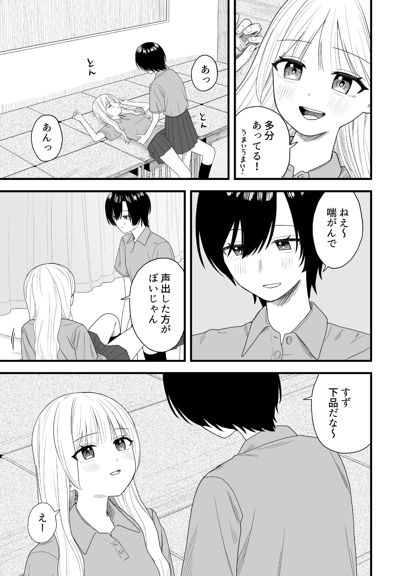 セックスごっこで本気になっちゃう百合 - サンプル画像 3