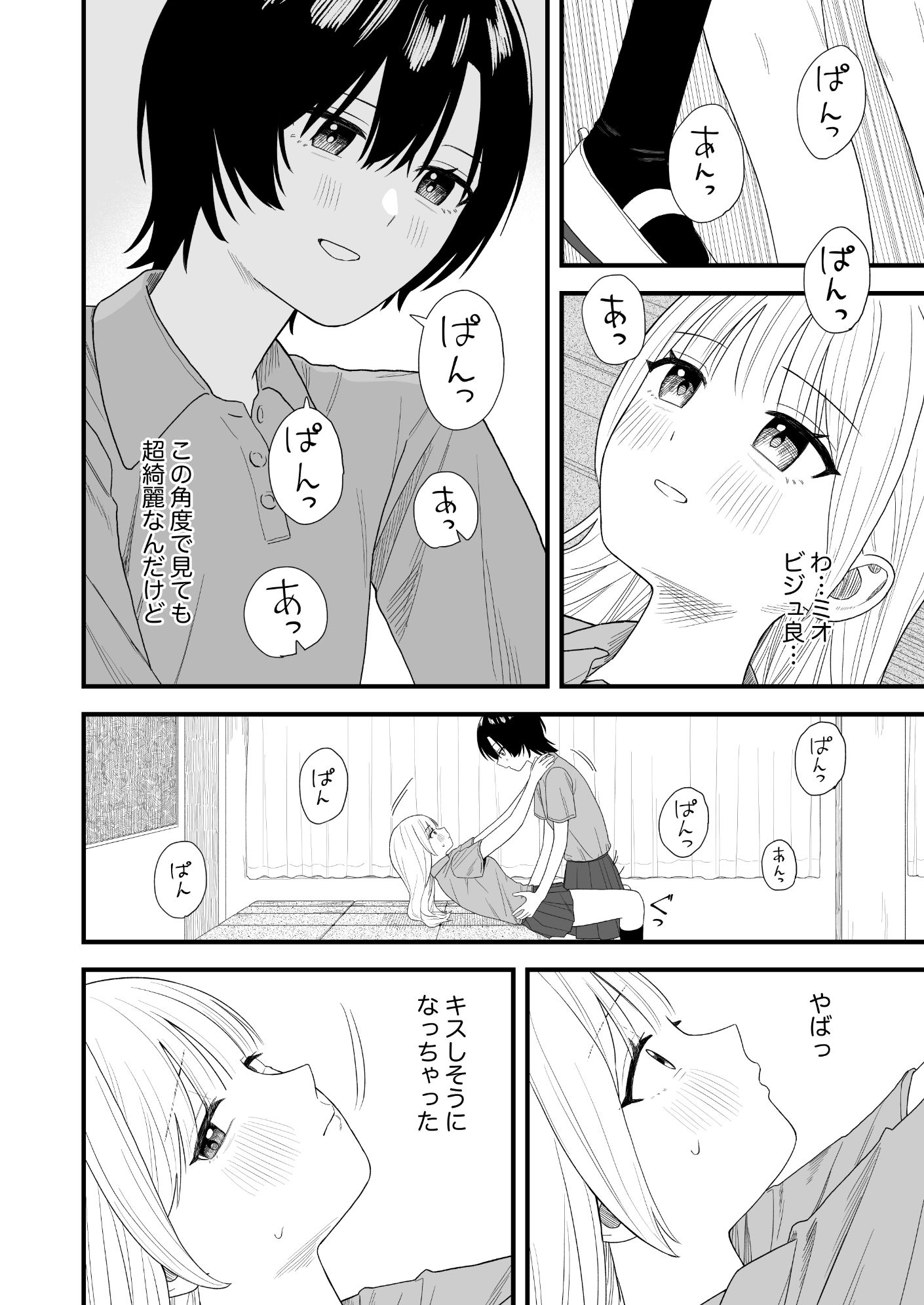 セックスごっこで本気になっちゃう百合 - サンプル画像 4