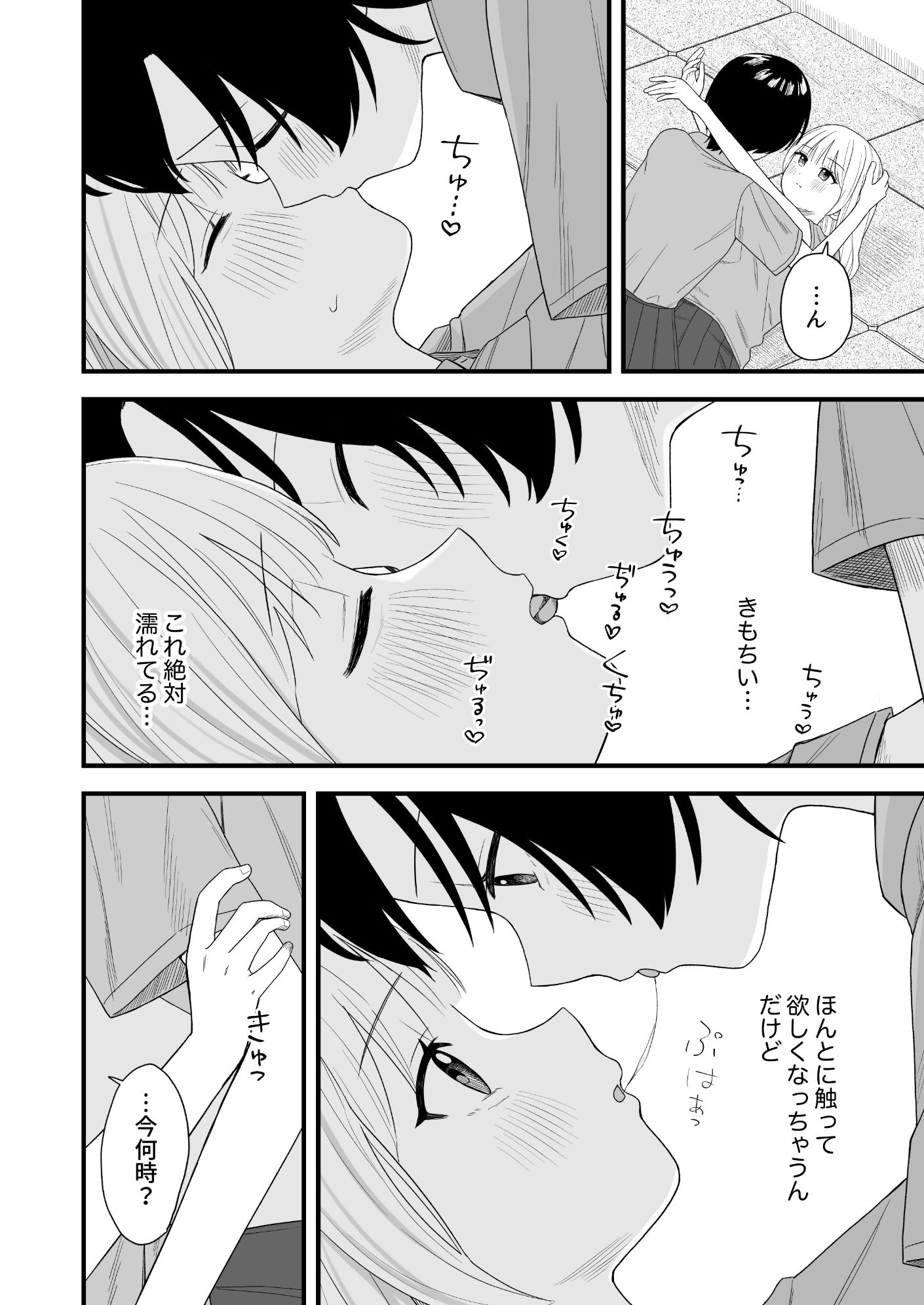 セックスごっこで本気になっちゃう百合 - サンプル画像 6