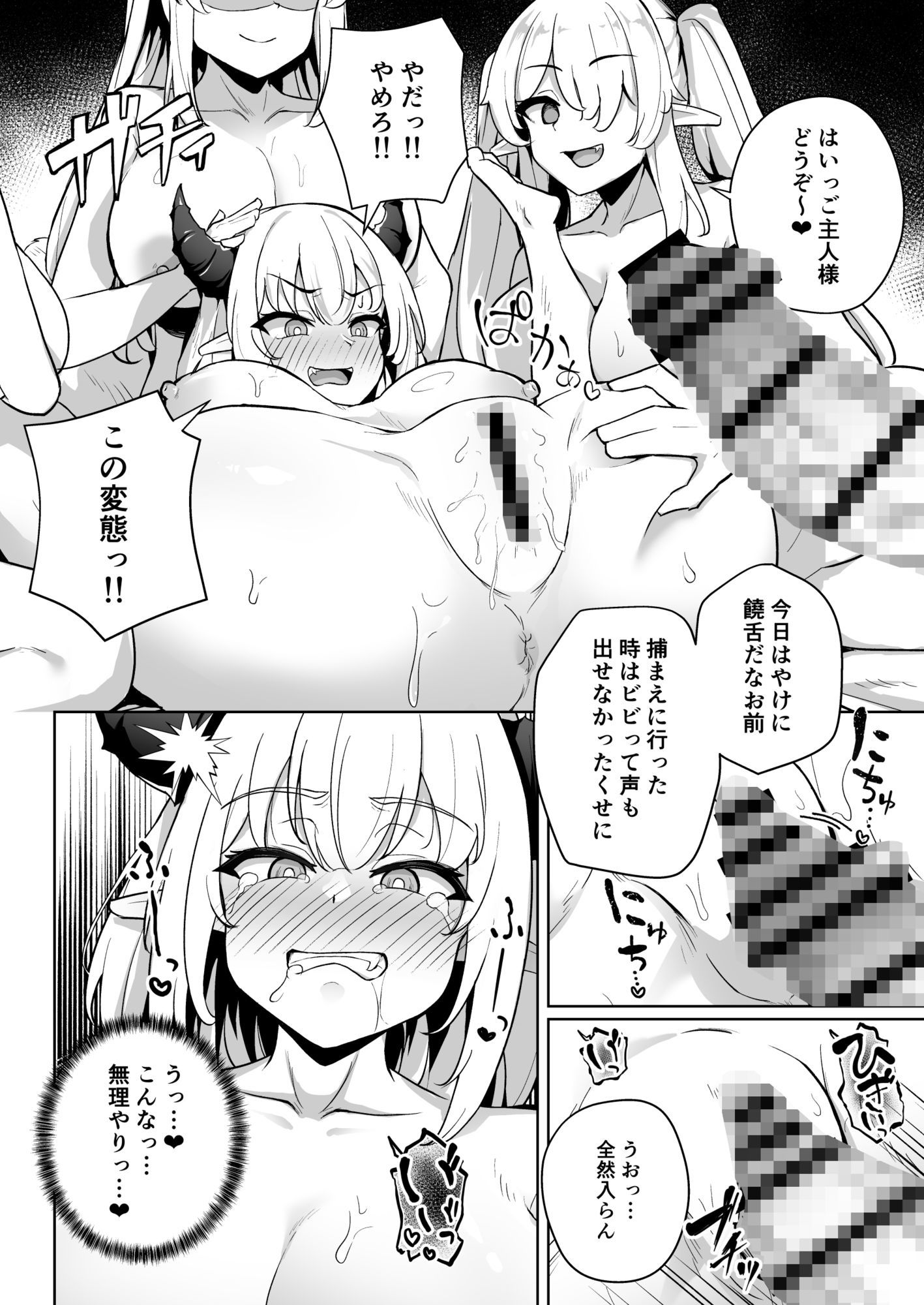 ♀ドラゴンがガチ恋して角を折られるまで - サンプル画像 3